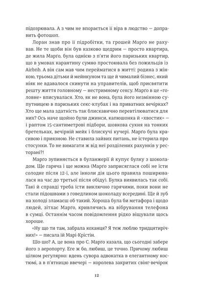 Тільки нікому про це не кажи. Ірена Карпа 9786176797253 фото