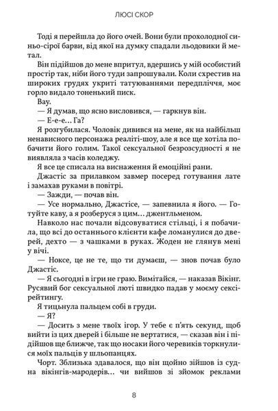 Усе, що з нами навіки (із кольоровим зрізом) Люсі Скор 9786176797202 фото