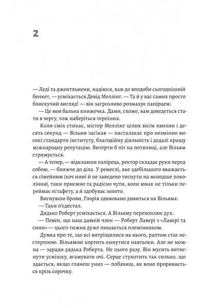 "Страшне добро" Джо Браунінг Ро 9786176798119 фото