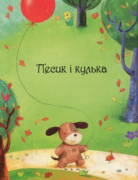 Казки-п&rsquo;ятихвилинки на добраніч. Сем Теплін 9786176797099 фото