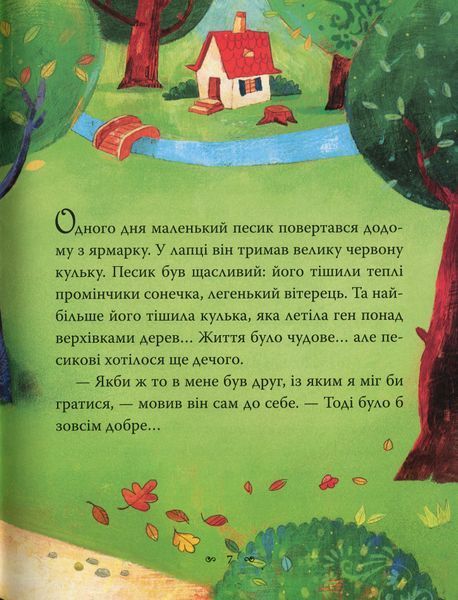 Казки-п&rsquo;ятихвилинки на добраніч. Сем Теплін 9786176797099 фото