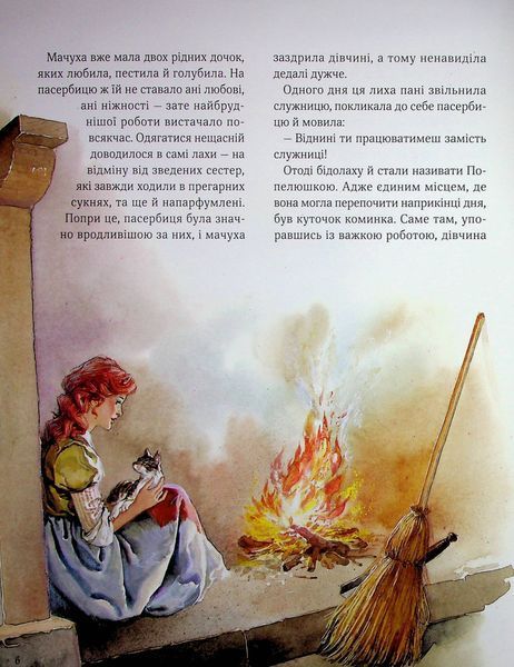 "Велика книга про фей і принцес"  Пітер Холейнон, Аналіза Страда, Анна Казаліс 22 фото