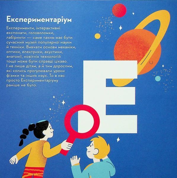 Книжечка-мандрівочка. Київ Ірина Цілик, Ірина Тараненко, Марта Лешак, Марія Воробйова 9786176797577 фото