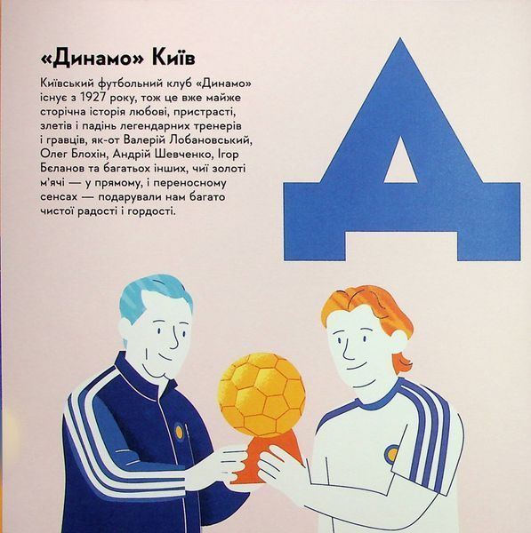 Книжечка-мандрівочка. Київ Ірина Цілик, Ірина Тараненко, Марта Лешак, Марія Воробйова 9786176797577 фото