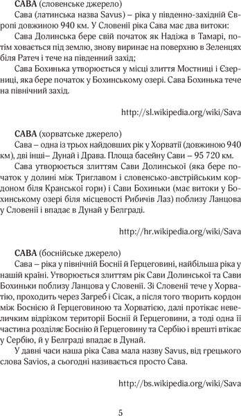 "Вода, павутина" Нада Гашіч 9786176798017 фото