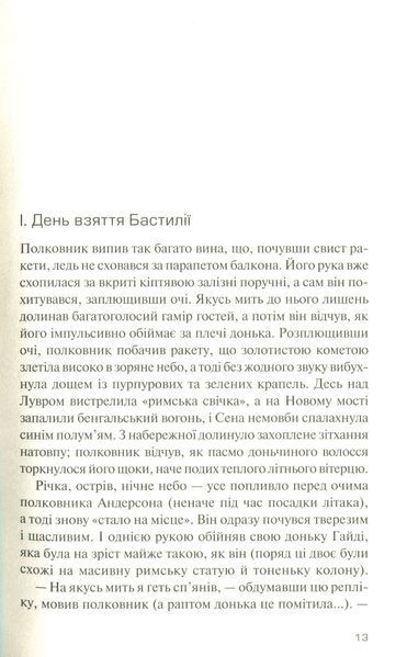 "Століття жадання" Артур Кестлер 9786176798471 фото