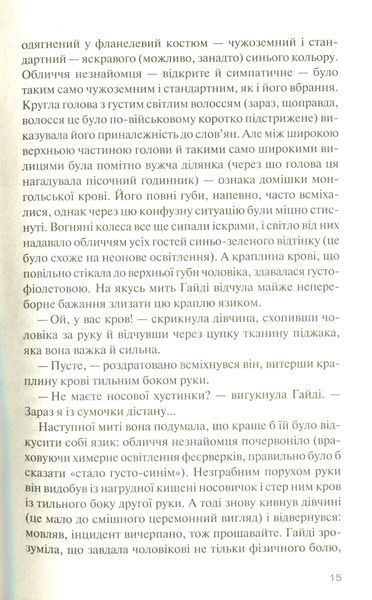 "Століття жадання" Артур Кестлер 9786176798471 фото
