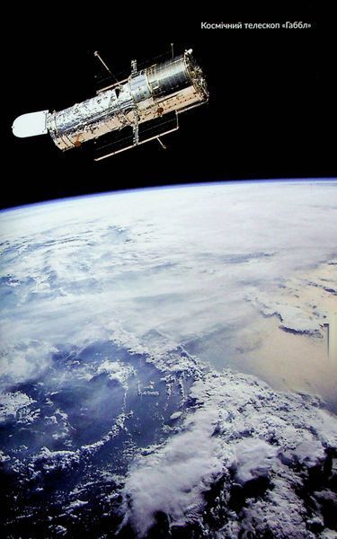 Як я вбив Плутон і чому це було неминуче. Майкл Браун 9786176797427 фото