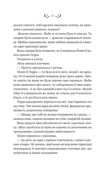 "Лайтларк" Алекс Астер 9786176798493 фото
