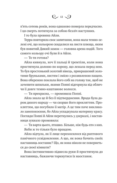"Лайтларк" Алекс Астер 9786176798493 фото