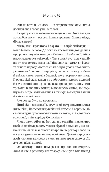"Лайтларк" Алекс Астер 9786176798493 фото