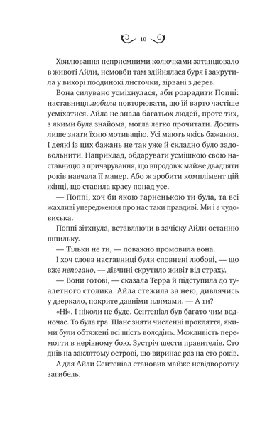 "Лайтларк" Алекс Астер 9786176798493 фото