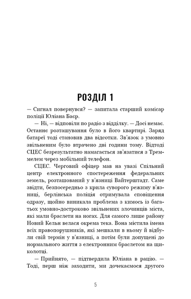 "Грімм. Книга 1. Червона Шапочка бреше" Еліас Галлер 9786176798407 фото