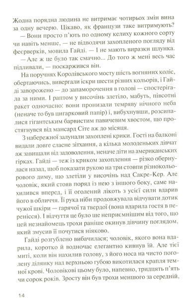 "Століття жадання" Артур Кестлер 9786176798471 фото