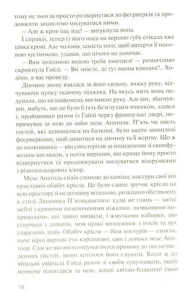 "Століття жадання" Артур Кестлер 9786176798471 фото