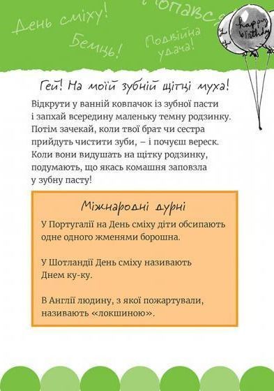 "Супермегакласна книжка цікавезних завдань від Джуді Муді" Меґан МакДоналд 202 фото