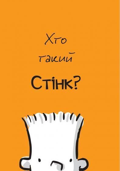 "Супермегакласна книжка цікавезних завдань від Джуді Муді" Меґан МакДоналд 202 фото