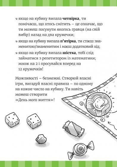 "Супермегакласна книжка цікавезних завдань від Джуді Муді" Меґан МакДоналд 202 фото