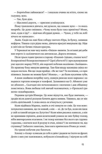 "Точка неповернення" Дмитро Вербич 9786176798068 фото