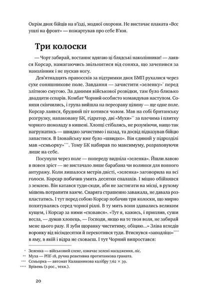 "Точка неповернення" Дмитро Вербич 9786176798068 фото