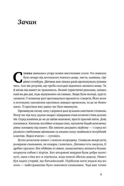 "Точка неповернення" Дмитро Вербич 9786176798068 фото