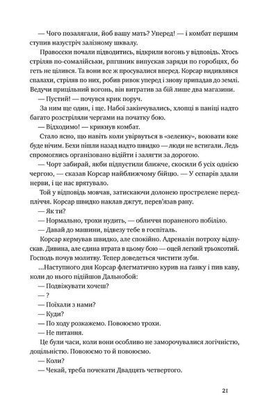 "Точка неповернення" Дмитро Вербич 9786176798068 фото