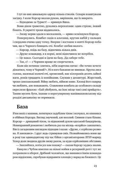 "Точка неповернення" Дмитро Вербич 9786176798068 фото