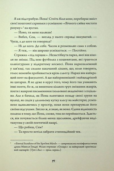 Зайчик (чорна книга) Мона Авад 9786176797201 фото