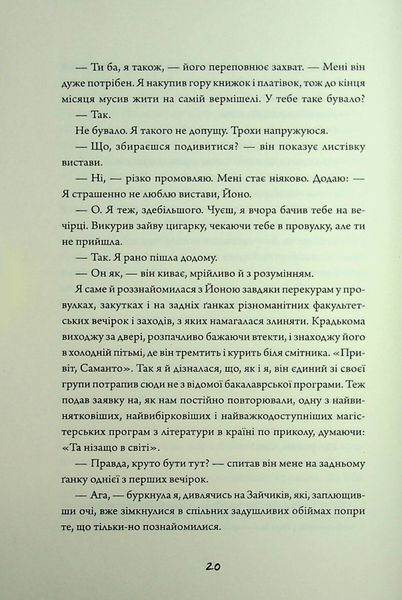 Зайчик (чорна книга) Мона Авад 9786176797201 фото