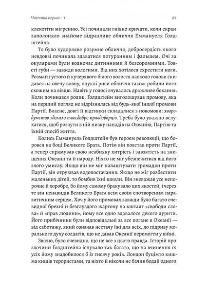"Джулія. 1984" Сандра Ньюман 9786176798118 фото