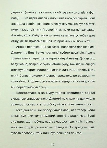 "Біллі та велетенська пригода" Джеймі Олівер 217 фото