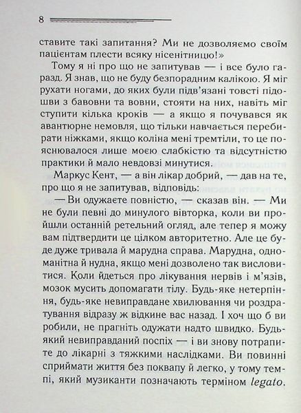 "Перст провидіння" Агата Крісті 9786176798316 фото