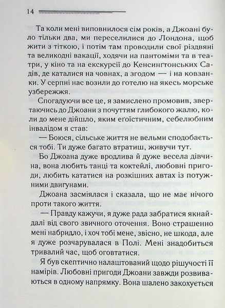 "Перст провидіння" Агата Крісті 9786176798316 фото