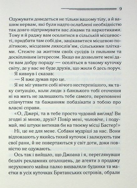 "Перст провидіння" Агата Крісті 9786176798316 фото