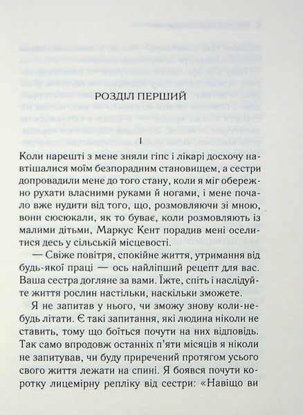 "Перст провидіння" Агата Крісті 9786176798316 фото