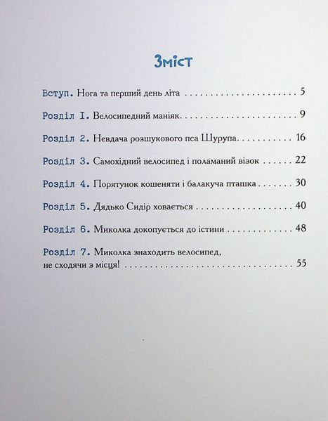 Розслідування не сходячи з місця: детектив з вивихом. Станіслав Соловінський 305 фото