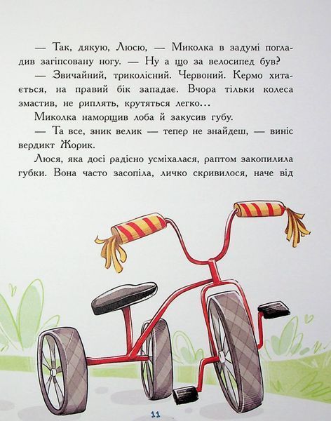 Розслідування не сходячи з місця: детектив з вивихом. Станіслав Соловінський 305 фото