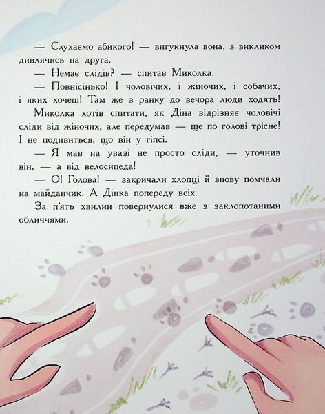 Розслідування не сходячи з місця: детектив з вивихом. Станіслав Соловінський 305 фото