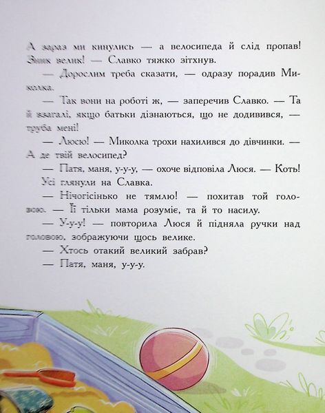 Розслідування не сходячи з місця: детектив з вивихом. Станіслав Соловінський 305 фото