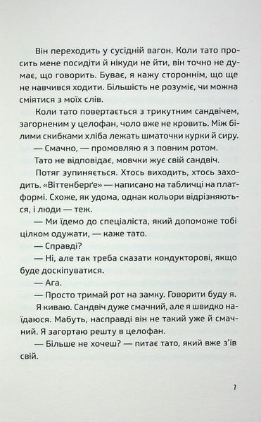 "Ноги в руки, і гайда!" Арне Свінген 9786176797862 фото