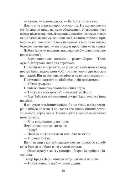 "Залишся, якщо кохаєш&hellip;" Коллін Гувер 9786176797680 фото