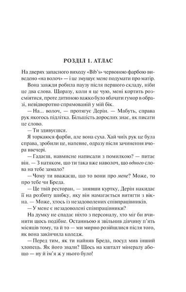 "Залишся, якщо кохаєш&hellip;" Коллін Гувер 9786176797680 фото