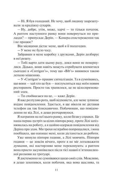 "Залишся, якщо кохаєш&hellip;" Коллін Гувер 9786176797680 фото