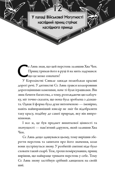 "Благословення Небесного Урядника. Том 2" Мосян Тонсьов 99 фото