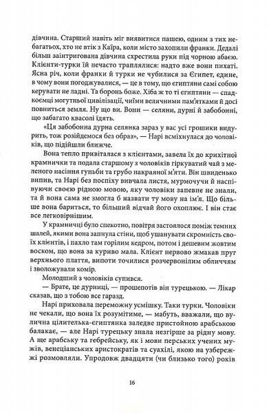 "Латунне місто" Шеннон Чакраборті 9786176798165 фото