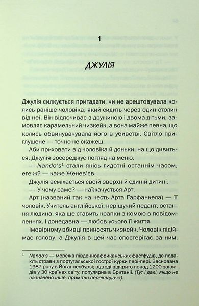 "Ще одна зникла безвісти" Джилліан Макаллистер 9786176798217 фото