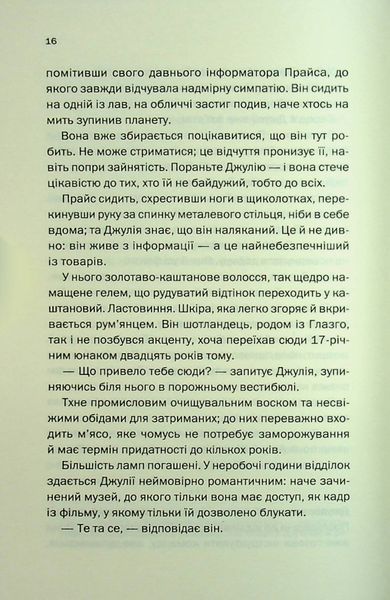 "Ще одна зникла безвісти" Джилліан Макаллистер 9786176798217 фото