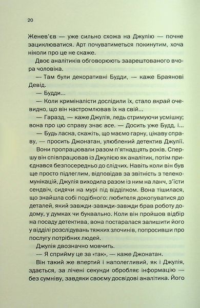 "Ще одна зникла безвісти" Джилліан Макаллистер 9786176798217 фото