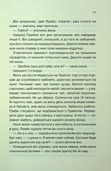 "Ще одна зникла безвісти" Джилліан Макаллистер 9786176798217 фото