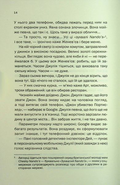 "Ще одна зникла безвісти" Джилліан Макаллистер 9786176798217 фото